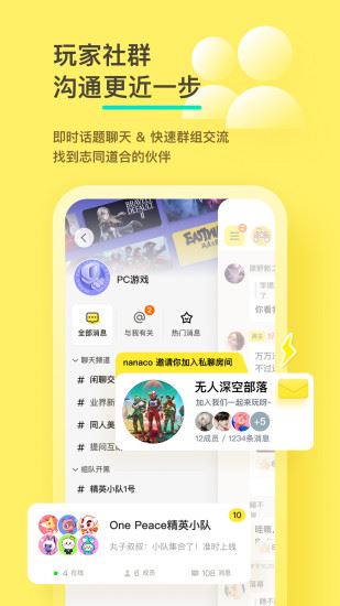 好说软件