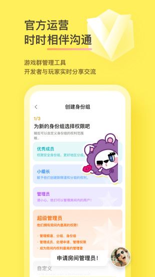 好说软件