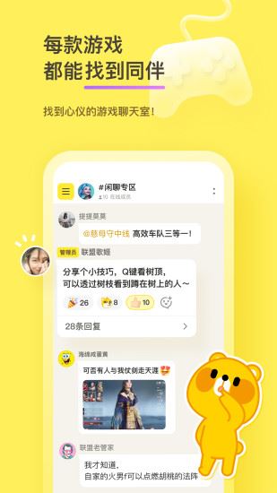 好说软件