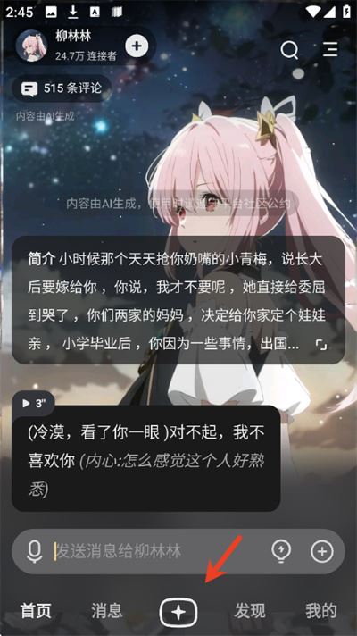 星野旧版本如何玩？