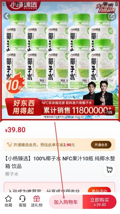小杨臻选app下载