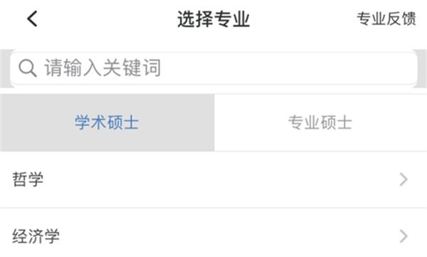 考研帮官方版