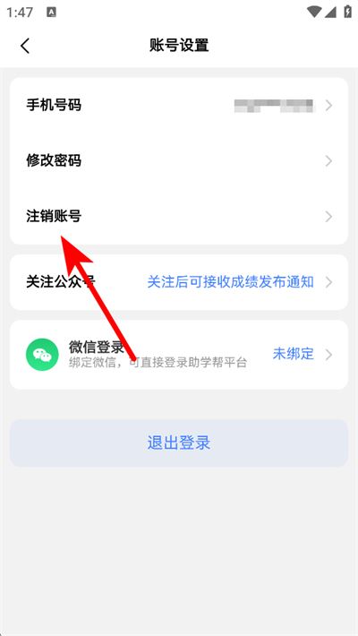 助学帮下载