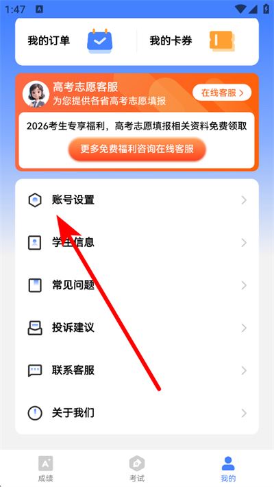 助学帮下载