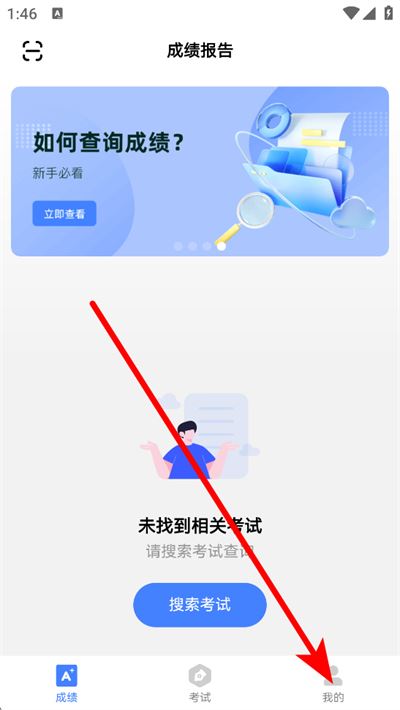 助学帮下载