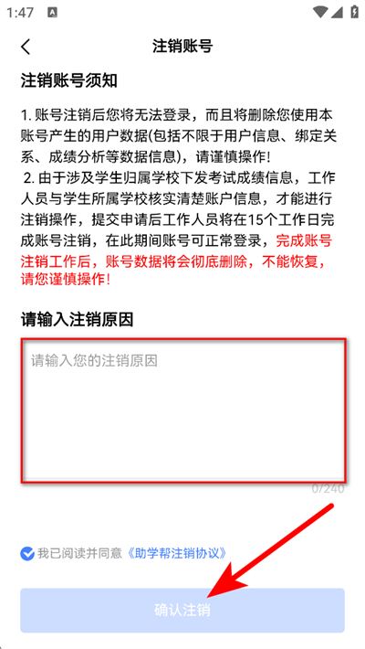 助学帮下载