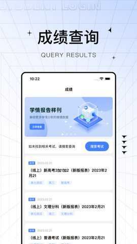 助学帮查分