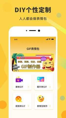 gif动态图最新版
