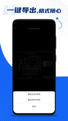 CAD看图王