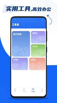 CAD看图王