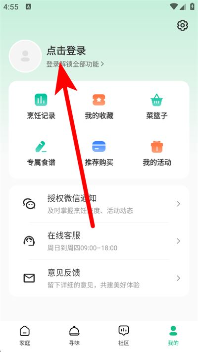 苏泊尔下载