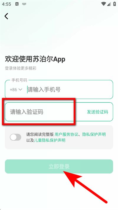 苏泊尔下载