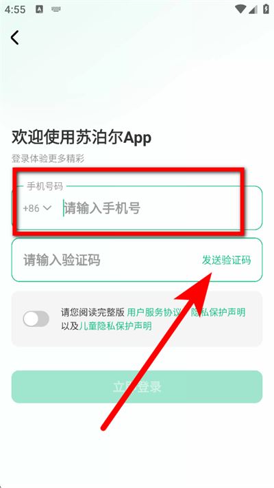 苏泊尔下载