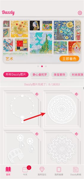 绚石工坊新手玩法攻略