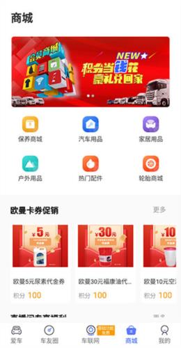 福田e家app3
