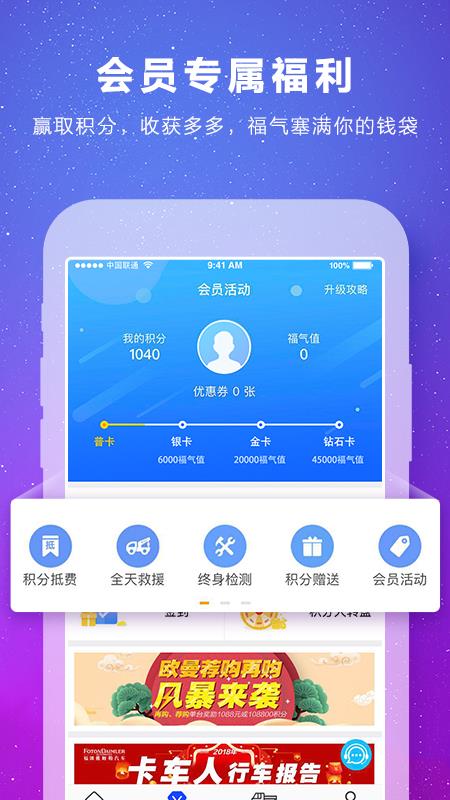 福田e家app