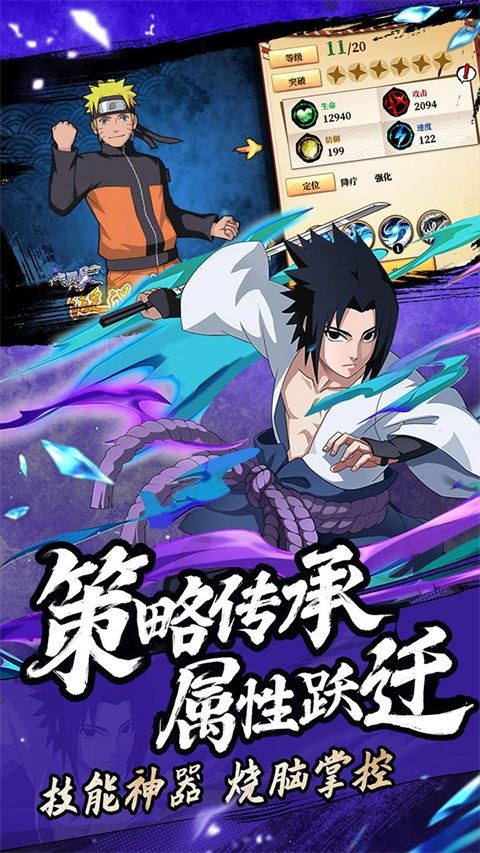命运骑士团咒术