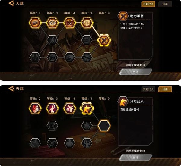 火种协定游戏玩法攻略