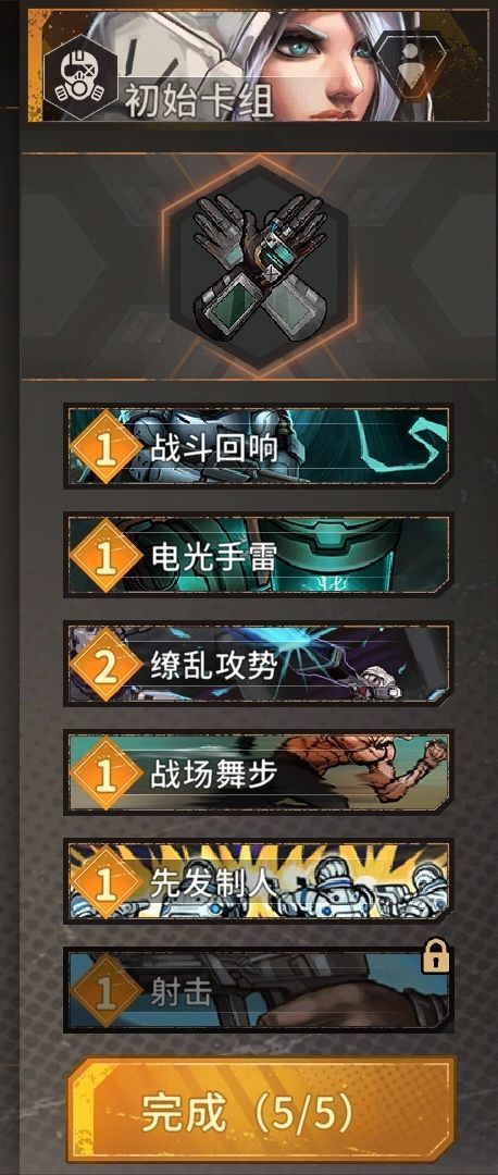 火种协定游戏玩法攻略