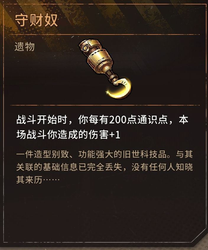 火种协定游戏玩法攻略