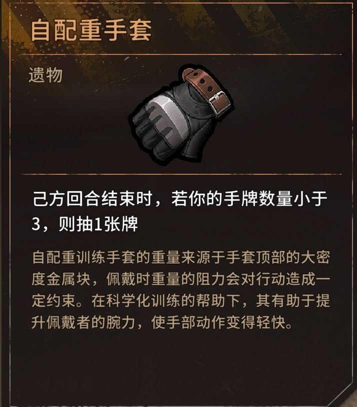 火种协定游戏玩法攻略