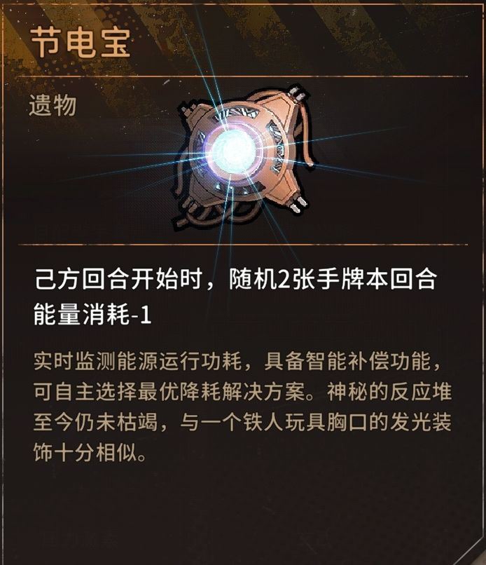 火种协定游戏玩法攻略
