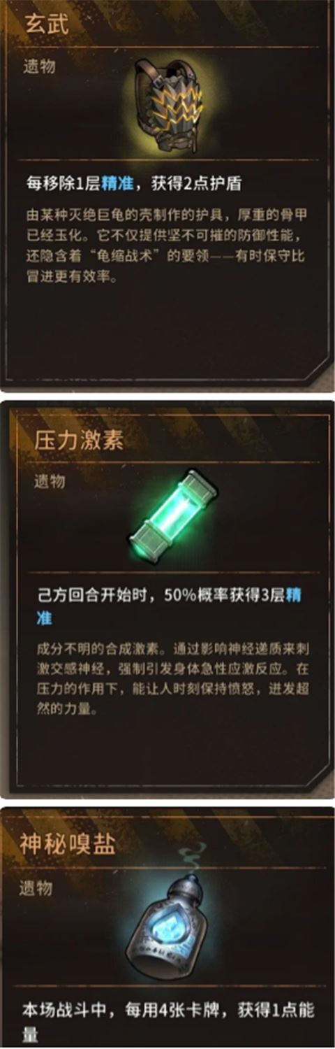 火种协定游戏玩法攻略
