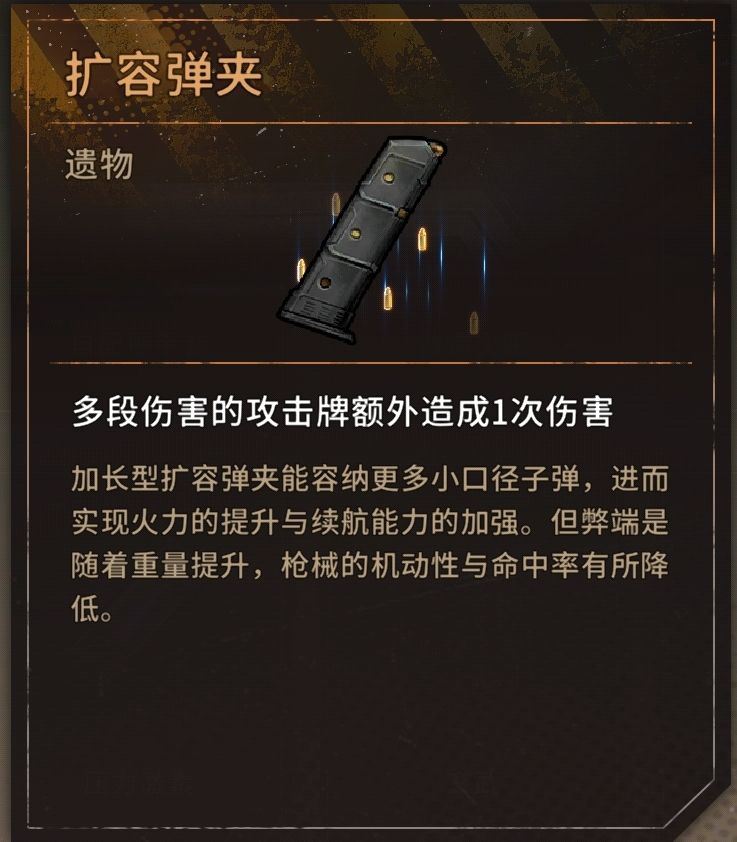 火种协定游戏玩法攻略