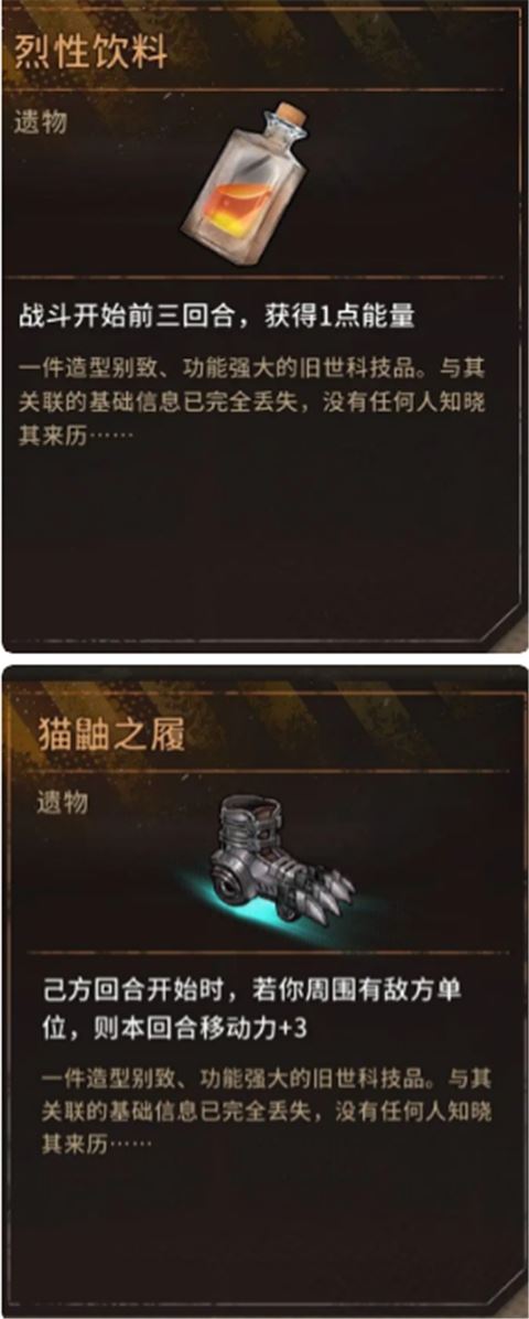 火种协定游戏玩法攻略