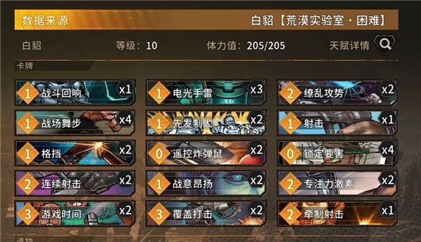 火种协定游戏玩法攻略