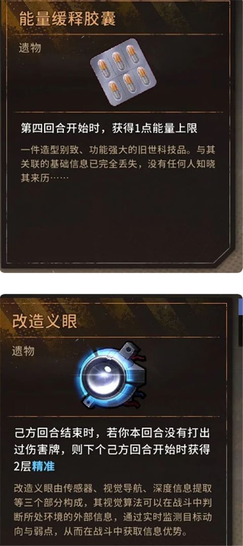 火种协定游戏玩法攻略