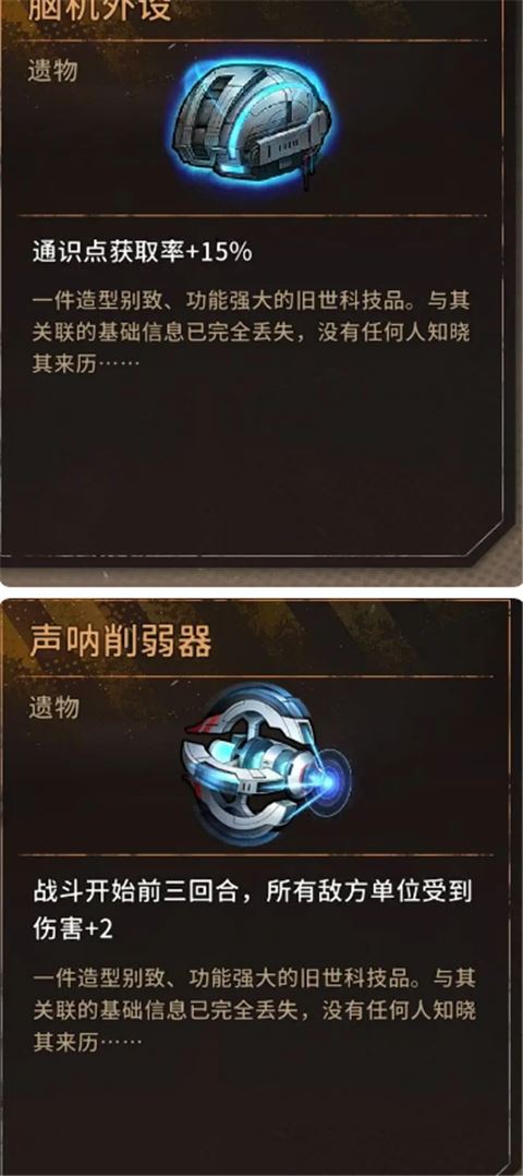 火种协定游戏玩法攻略
