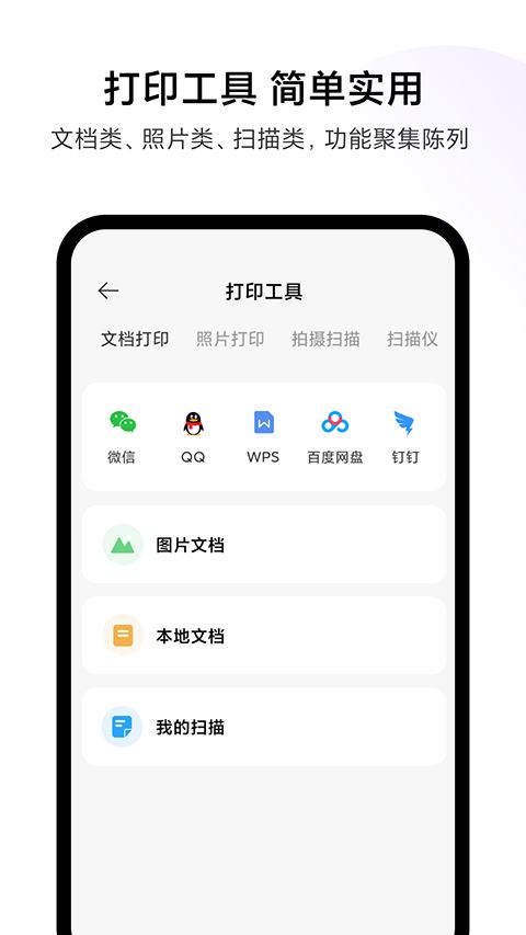 米家喷墨打印助手(小米打印app)