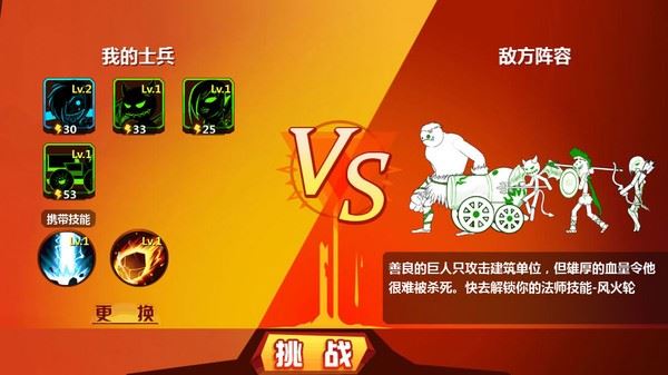火柴人冲突无限金币钻石版