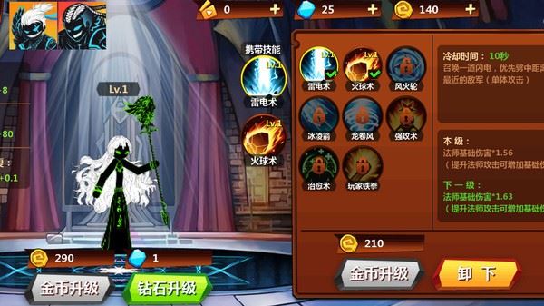 火柴人冲突无限金币钻石版