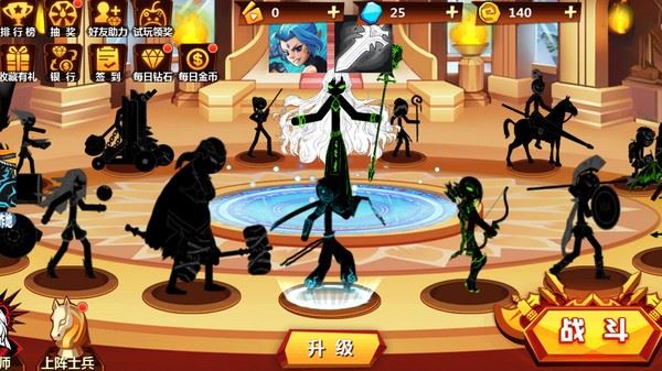 火柴人冲突无限金币钻石版