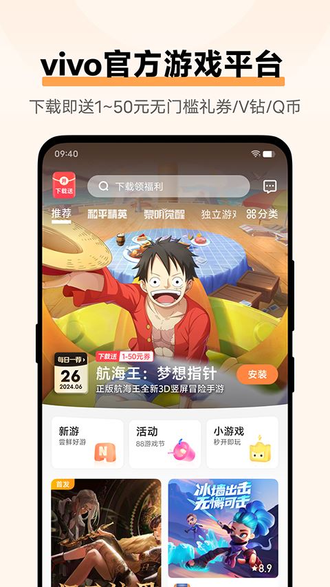 vivo游戏空间