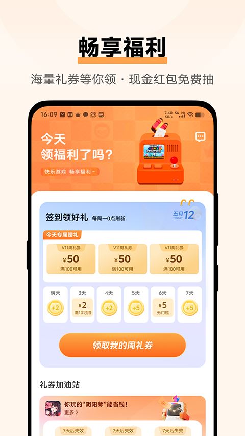 vivo游戏空间