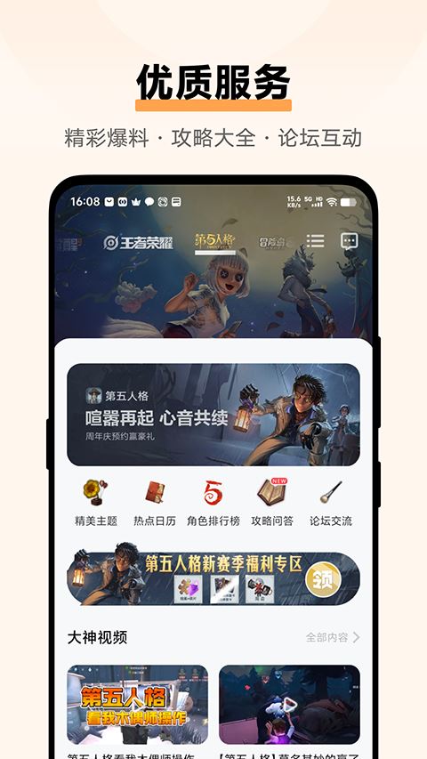 vivo游戏空间