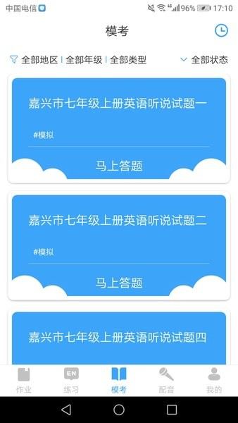 就爱学最新版本