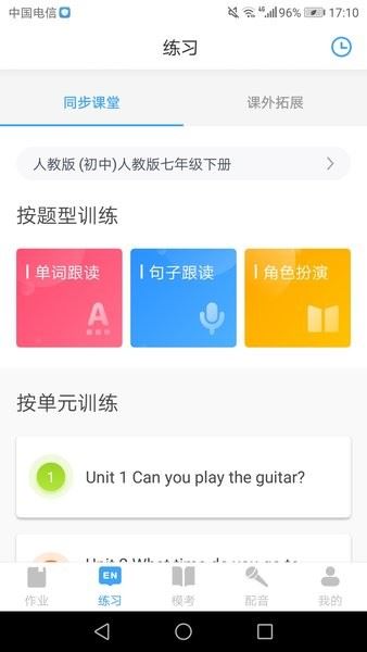 就爱学最新版本