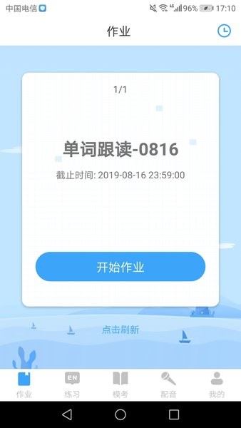 就爱学最新版本