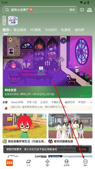 233游戏乐园