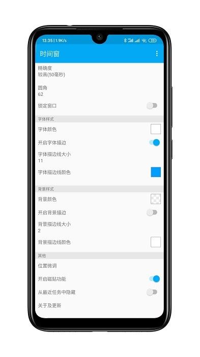 超级悬浮时间软件