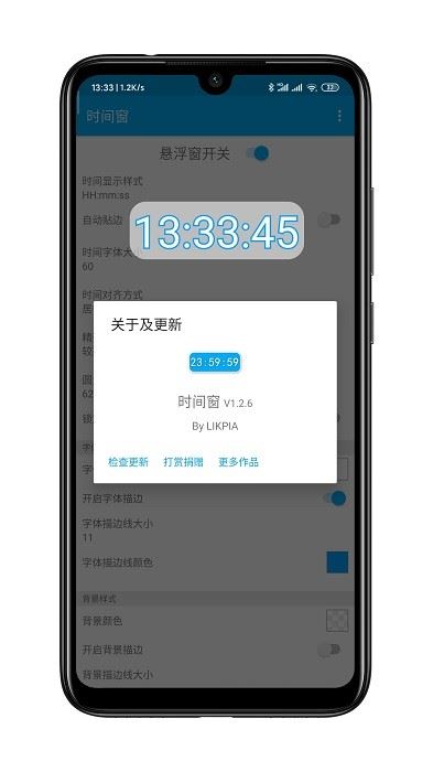 超级悬浮时间软件