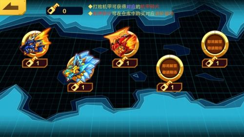 机甲斗兽场免广告版如何获得机甲