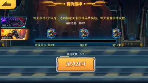 机甲斗兽场免广告版如何获得机甲