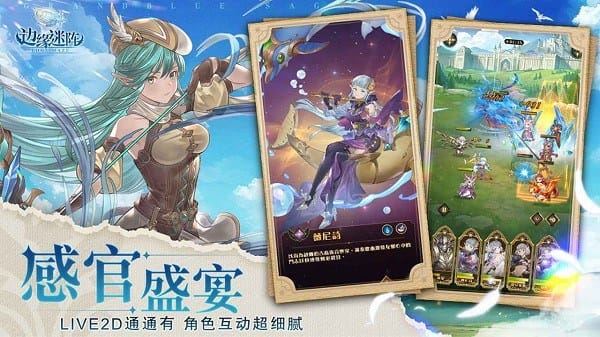 边缘迷阵游戏