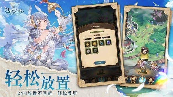 边缘迷阵游戏