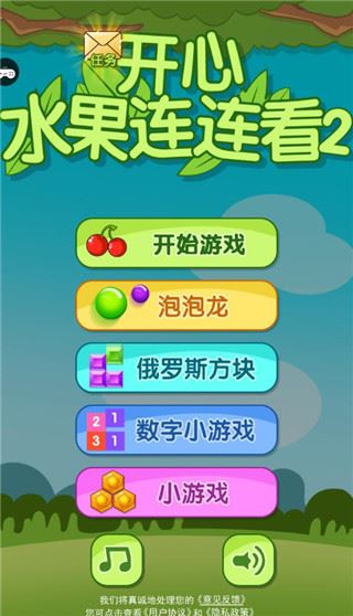 开心水果连连看新手指南
